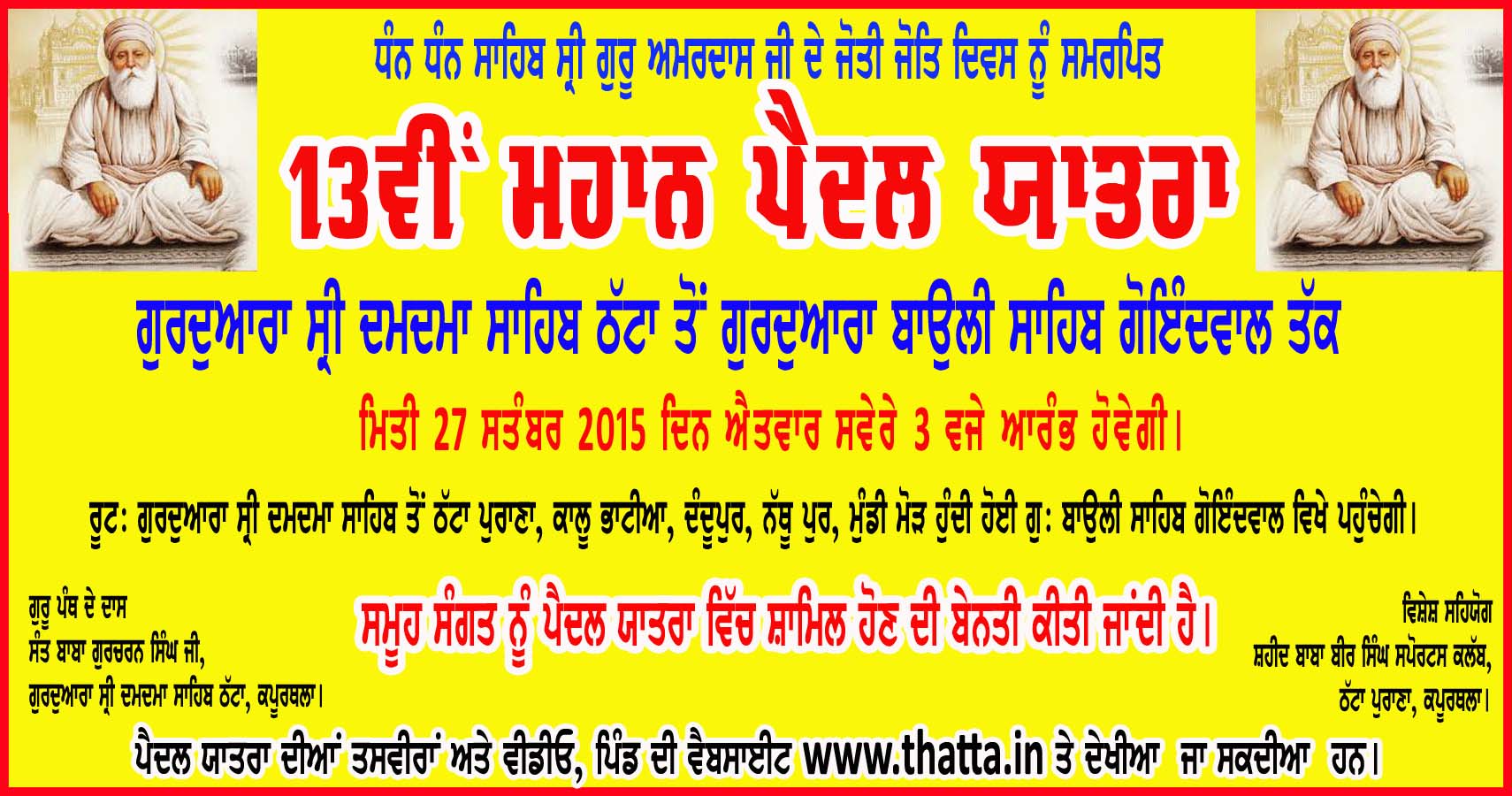 Paidal Yatra Goindwal Sahib copy