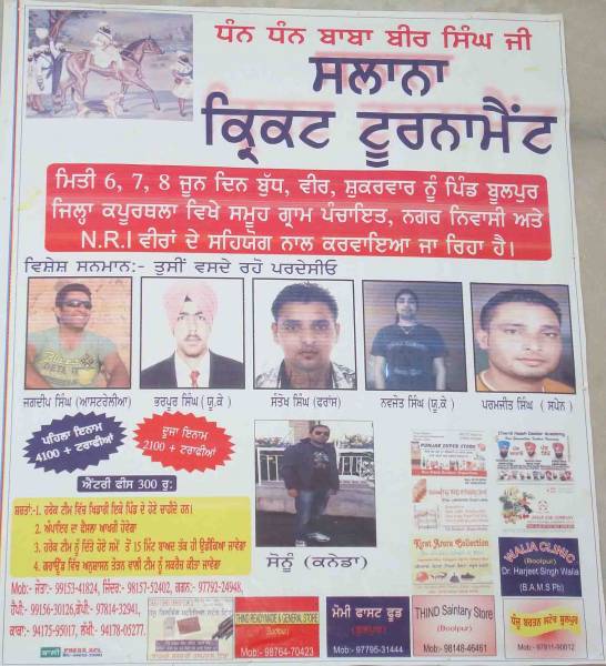 ਸੰਤ ਬਾਬਾ ਬੀਰ ਸਿੰਘ ਜੀ ਦੀ ਯਾਦ ਵਿੱਚ ਕਰਵਾਏ ਗਏ ਟੂਰਨਾਮੈਂਟ ਵਿੱਚ ਪਿੰਡ ਬੂਲਪੁਰ ਦੀ ਟੀਮ ਨੇ ਸੂਜੋਕਾਲੀਆ ਦੀ ਟੀਮ ਨੂੰ ਹਰਾਇਆ